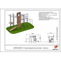 Спортивный комплекс Аргос ARWOK301